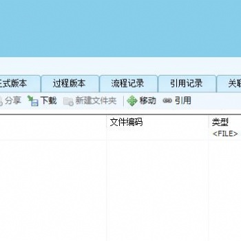 重慶文檔管理系統(tǒng)馭封軟件