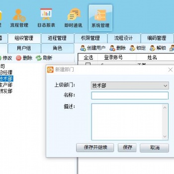 溫州文檔管理軟件馭封軟件