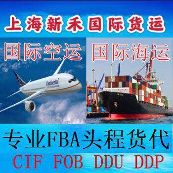 上海到英國海運拼箱FBA?？p清物流