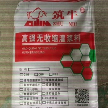 江北灌漿料廠 保定筑牛通用型cgm灌漿料