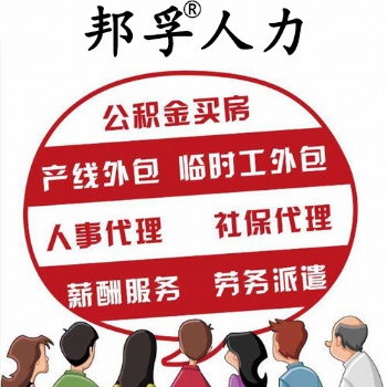 濟南代發(fā)工資薪酬外包薪酬優(yōu)化薪酬管理