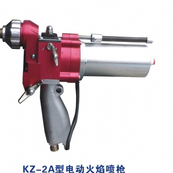 單絲噴涂機(jī) 電動(dòng)火焰噴槍、氣動(dòng)火焰噴槍小型噴鋅機(jī)