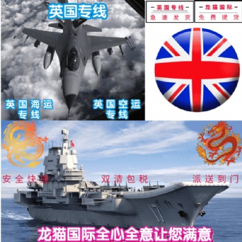 英法德快線小包可走產品豐富時效快捷穩定