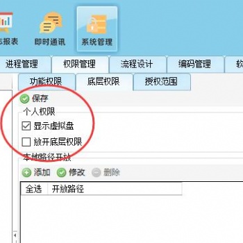 金華圖紙管理系統馭封軟件