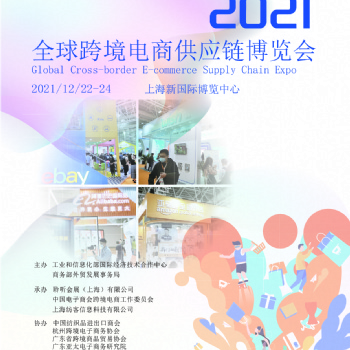 2021CESE上?？缇畴娚陶? /></a></div>
	<div   id=