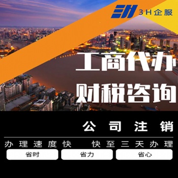 重慶區(qū)域合作免費代賬，執(zhí)照代辦，公司注冊