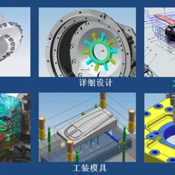 廣東夾具設(shè)計(jì)NX軟件代理商