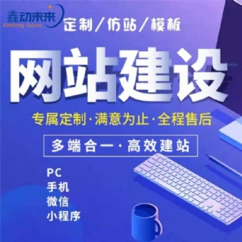 西安網站建設公司，西安網站開發，網站制作，網站建設