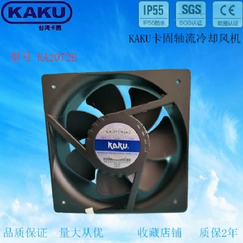 KAKU卡固 KA2072HA2 220V變頻器電柜散熱風扇0.**