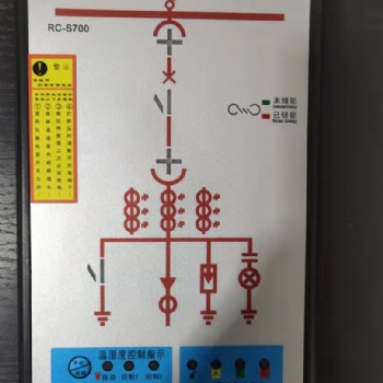 開關狀態指示儀RC-S700