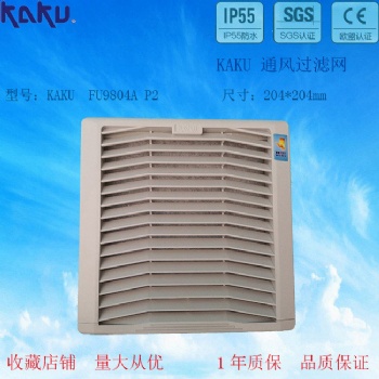 KAKU卡固 FU9804A 風扇通風過濾網(wǎng) 百頁窗 適合12CM17CM風扇