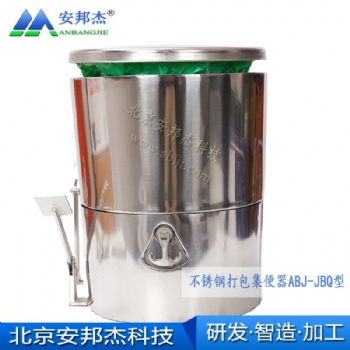 通遼市安邦杰打包集便器量大從優(yōu)