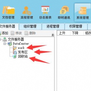 浙江圖紙內控軟件馭封軟件