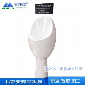浙江省學校公廁無水小便斗生產商