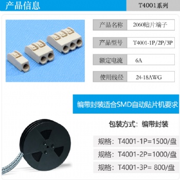 經(jīng)營SMT電子連接器、LED照明連接器、電器與汽車線束，自動(dòng)化設(shè)備