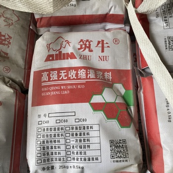 薊州區(qū)灌漿料H60現(xiàn)貨 河北灌漿料廠 筑牛cgm道釘錨固劑