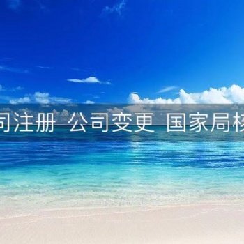 北京醫(yī)學(xué)研究院的注冊流程和條件