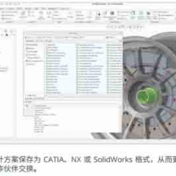 江蘇proe代理商介紹creo8.0模塊