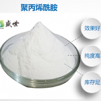 絮凝劑PAM 聚丙烯酰胺 陰陽非離子