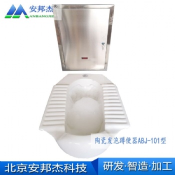 環(huán)保廁所泡洗式蹲便器廠家定制