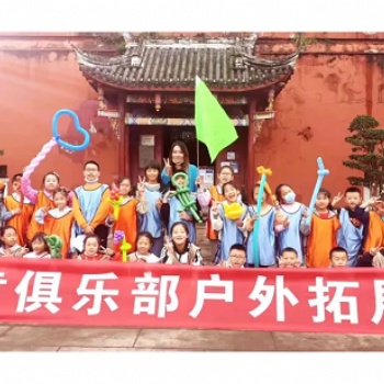 2021兒童俱樂(lè)部戶外拓展?fàn)I