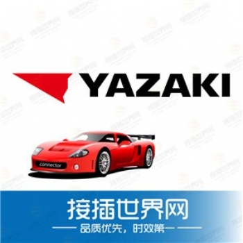 接插世界網供應 TE/AMPTYCO泰科173633-1端子汽車連接器原裝