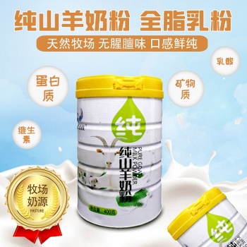 羊奶粉批發(fā)甘肅嘉仕乳業(yè)奶粉廠家奶粉貼牌代加工