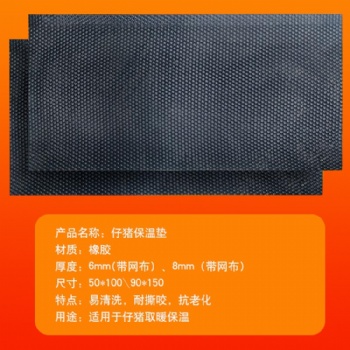 廠家畜牧豬舍橡膠防滑墊，母豬產(chǎn)床橡膠墊