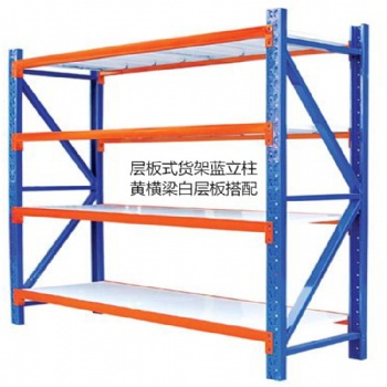 源頭實(shí)力工廠松崗層板式貨架，重型貨架，加厚貨架
