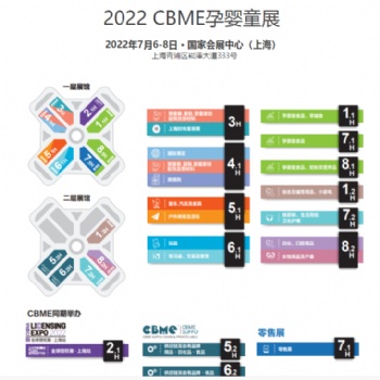 CBME嬰童洗護zhan