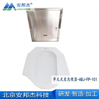 商丘安邦杰泡洗式潔具廠家**