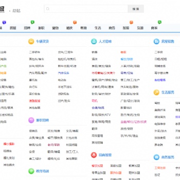 2648同城分類信息網站免費發(fā)布信息平臺