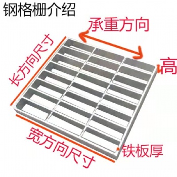 宗達金屬絲網制品 防滑鋼格柵