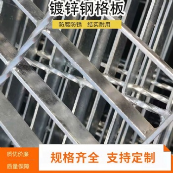 安平宗達金屬絲網制品 防滑鋼格柵