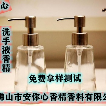 洗發(fā)水香精 花香味香精 茉莉花香精