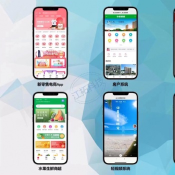 小程序商城app開(kāi)發(fā)