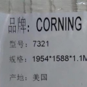 康寧7321五代玻璃0.7現