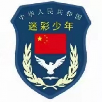 素質(zhì)教育加盟就選迷彩少年