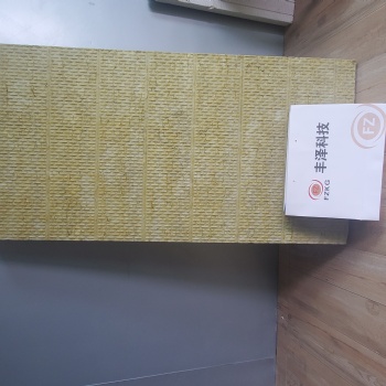 河南豐澤科技巖棉板生產(chǎn)廠家