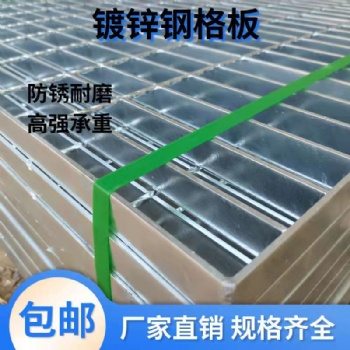 安平宗達(dá)金屬絲網(wǎng)制品有限公司 鋼格柵 鋼格板