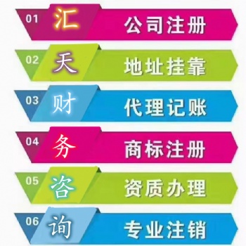 蘇州上海昆山常熟太倉等地公司注冊、公司變更、代理記賬等服務(wù)來電咨詢