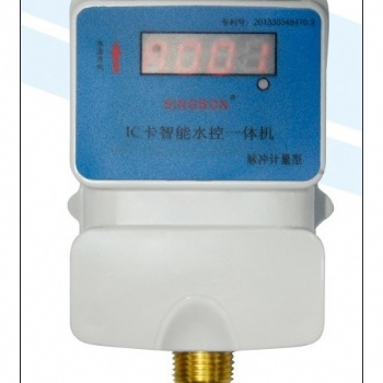 無線一體水控機洗浴水控機