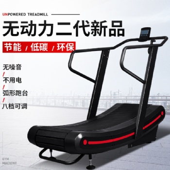 無動力跑步機弧形無助力機械履帶不插電健身房有氧運動健身器材