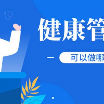 健康管理師選擇安華教育