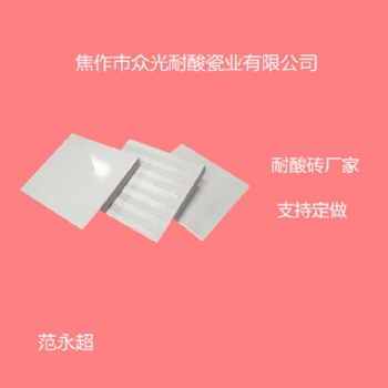 山西耐酸磚 太原眾光耐酸磚