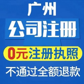 快速注冊公司營業(yè)執(zhí)照 個體工商戶 無需法人到場 入駐抖音各大網(wǎng)絡平臺