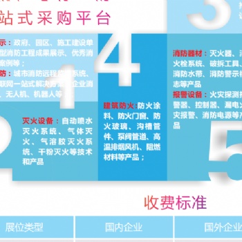 長(zhǎng)三角國(guó)際消防產(chǎn)業(yè)博覽會(huì)2022南京消防展|2022南京消防展會(huì)|2022南京消防展覽會(huì)