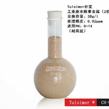 稀土行業(yè)廢水除鎳工藝設(shè)備，處理精度高