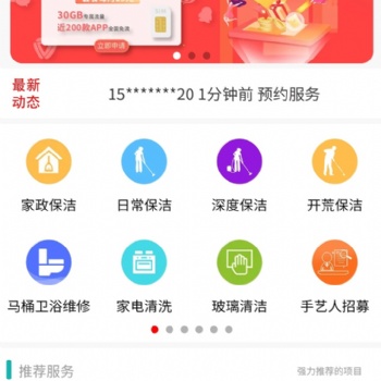 家政服務(wù)系統(tǒng)開發(fā)方式