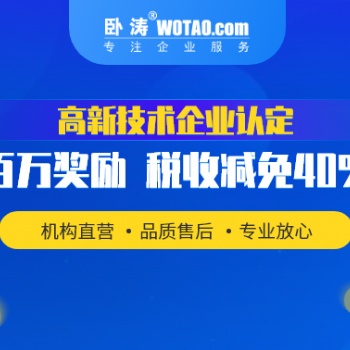 合肥市高新技術企業申報條件及獎補政策